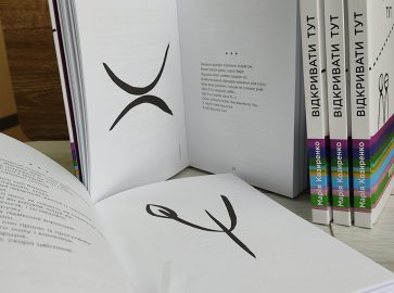 Лекція та онлайн-екскурсія «УКРАЇНСЬКІ ІЄРОГЛІФИ: сильніше за слова»